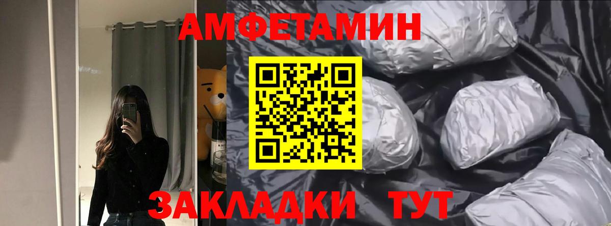 АМФЕТАМИН 98% Ефремов