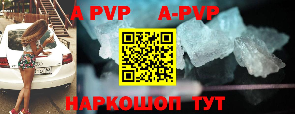 Alfa_PVP Соль  Alpha PVP  APVP СК КРИС  Вход с VPN  Ефремов  Alpha-PVP VHQ 
