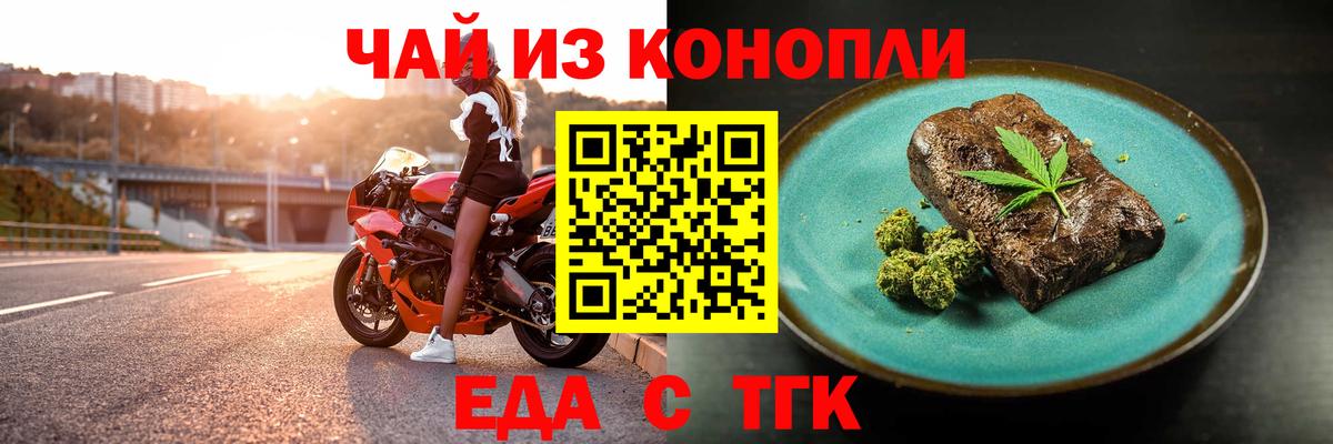 Cannafood марихуана Ефремов