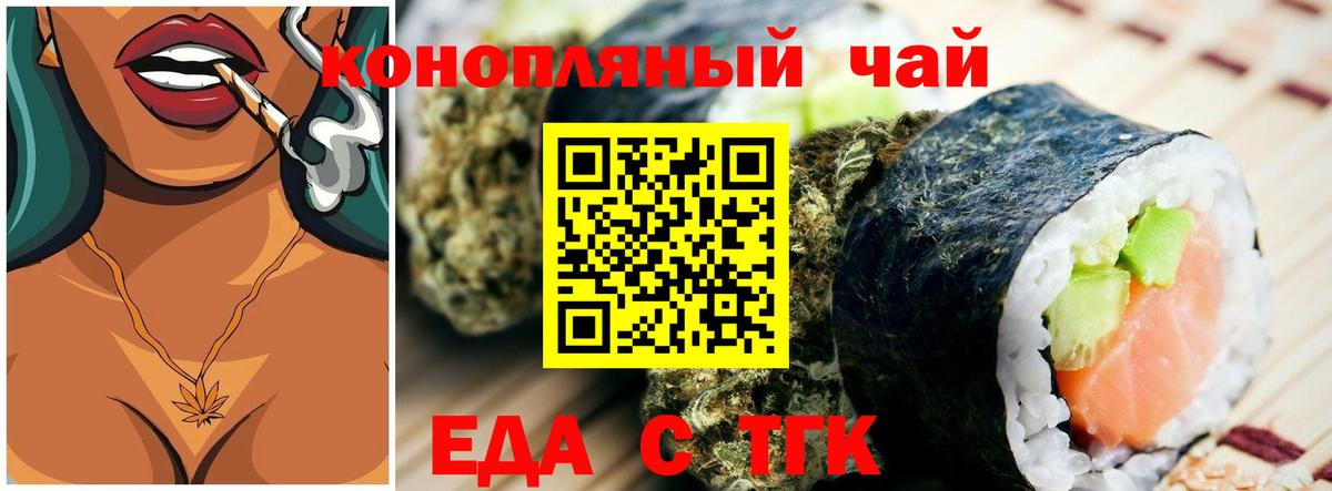 Ефремов  Cannafood марихуана  Вход с VPN 