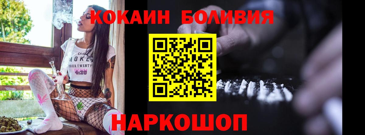 Cocaine Эквадор Ефремов