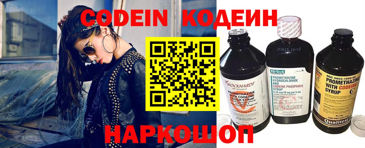 Codein напиток Lean (лин)  Вход с VPN  Кодеин напиток Lean (лин)  Ефремов 