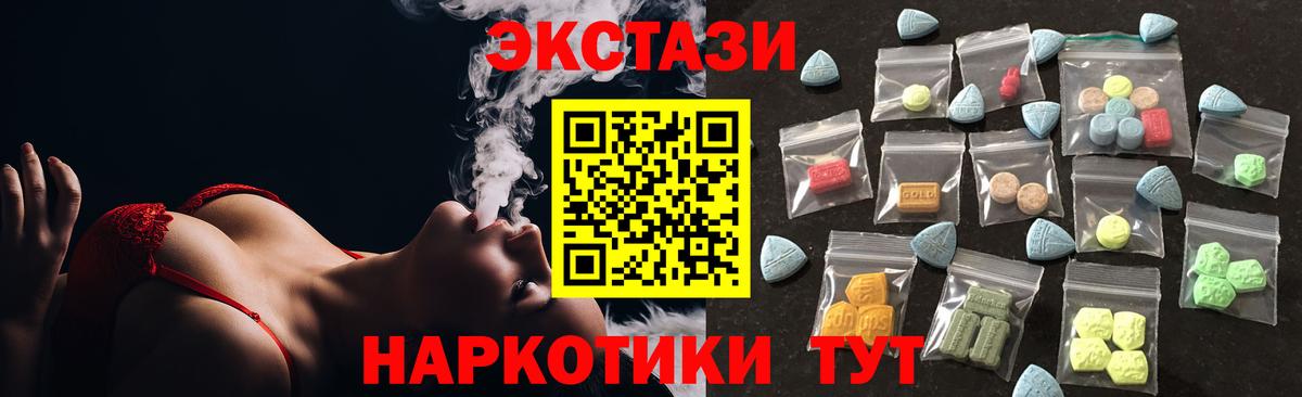 Ecstasy 280 MDMA Ефремов