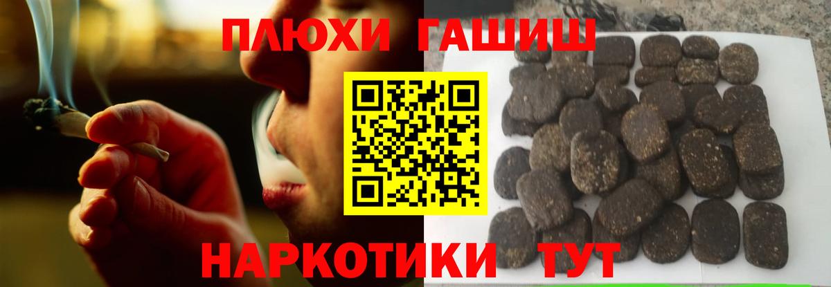ГАШ hashish Ефремов