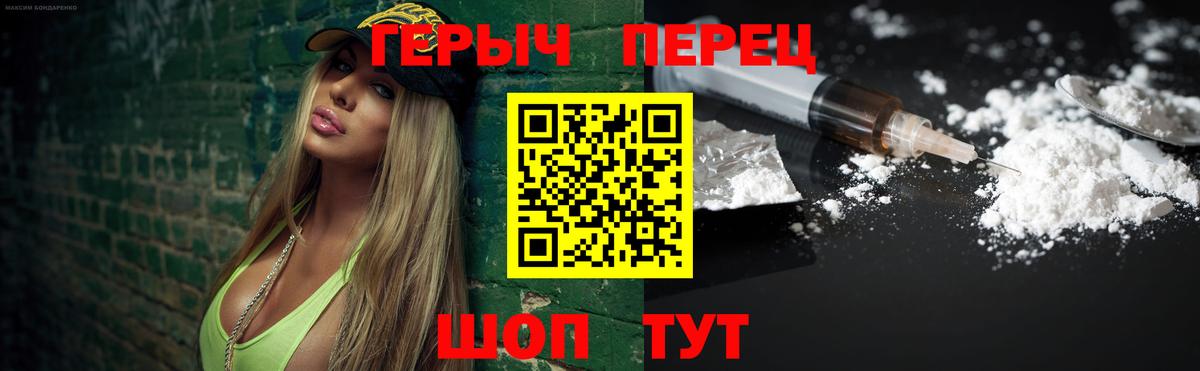 ГЕРОИН  Вход с VPN  Ефремов  ГЕРОИН белый 