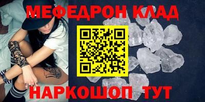 меф Заволжье