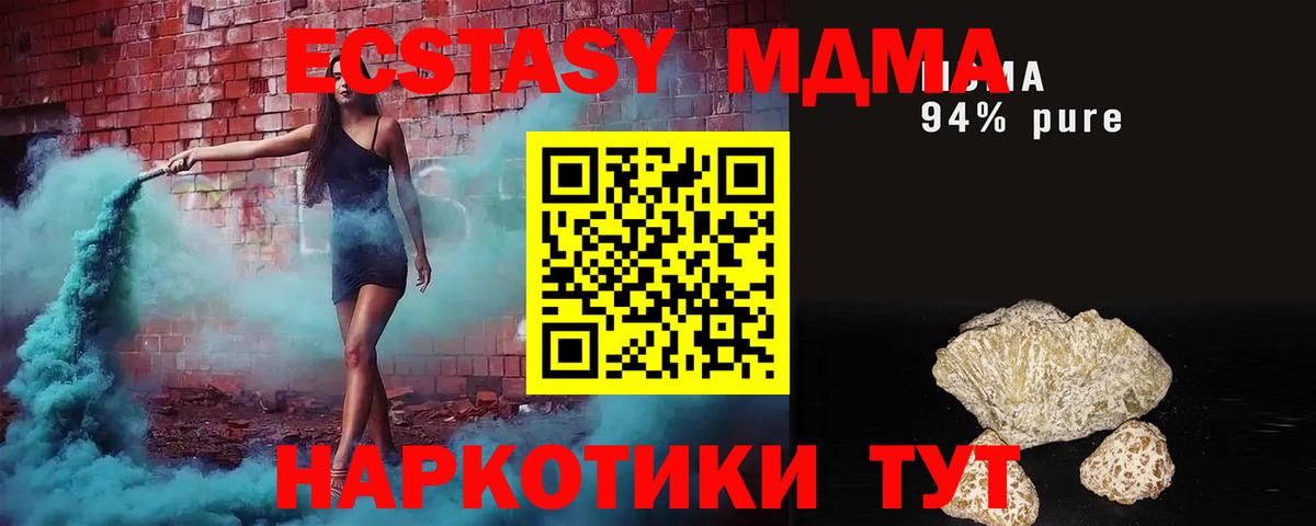 МДМА VHQ  Вход с VPN  Ефремов  МДМА VHQ 